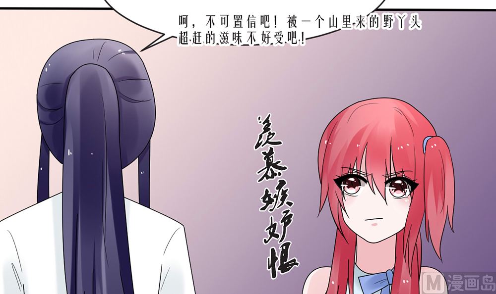 第13话 她是江少爷的未婚妻(1/2)-第13话