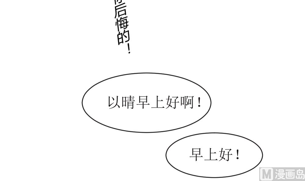 第13话 她是江少爷的未婚妻(1/2)-第13话