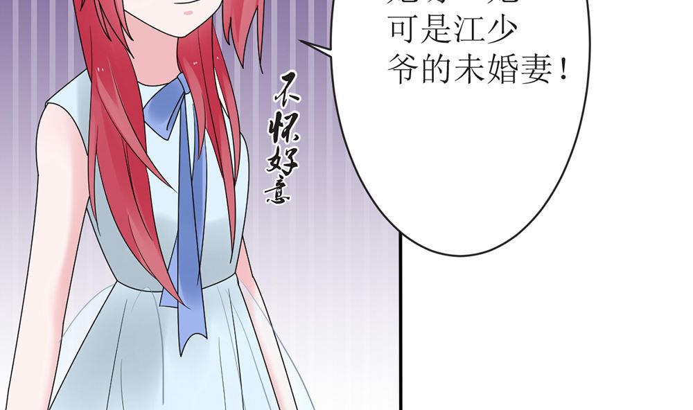第13话 她是江少爷的未婚妻(1/2)-第13话