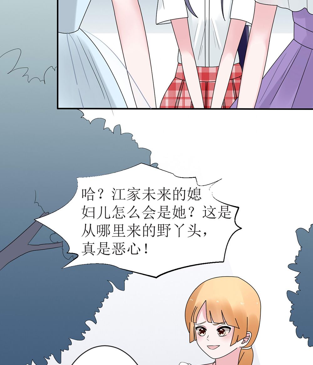 第13话 她是江少爷的未婚妻(1/2)-第13话