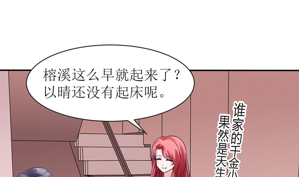 第13话 她是江少爷的未婚妻(1/2)-第13话
