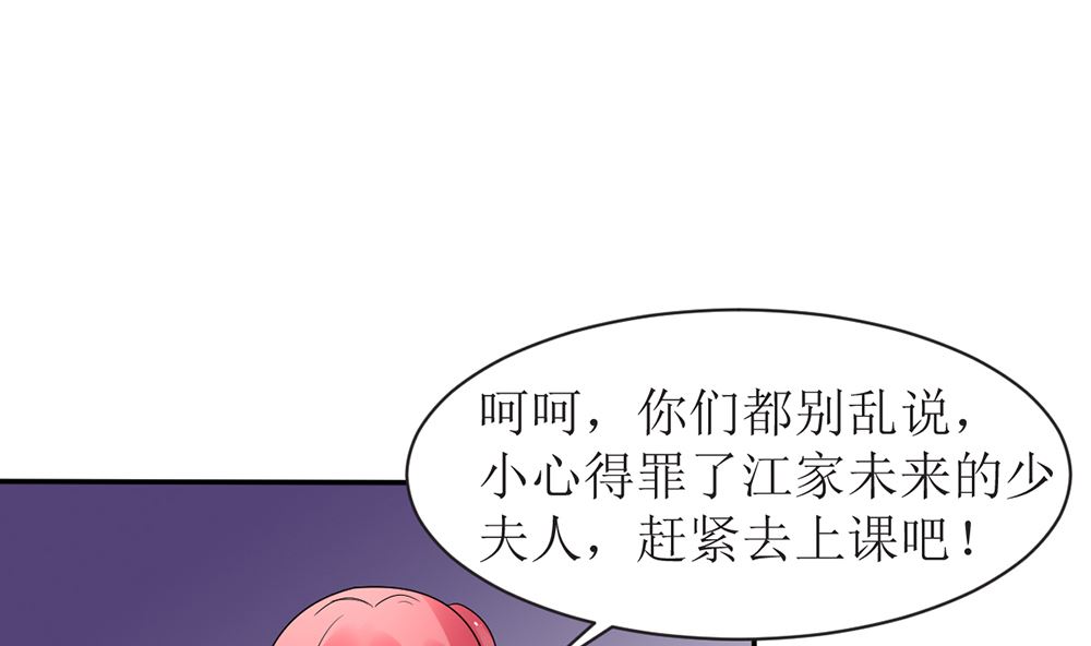 第13话 她是江少爷的未婚妻(1/2)-第13话