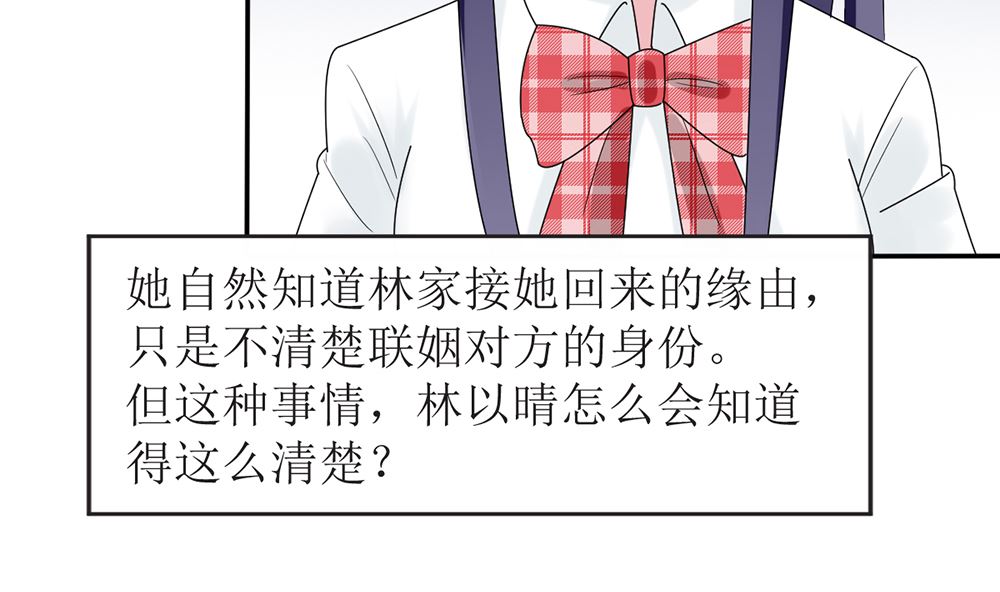 第13话 她是江少爷的未婚妻(1/2)-第13话