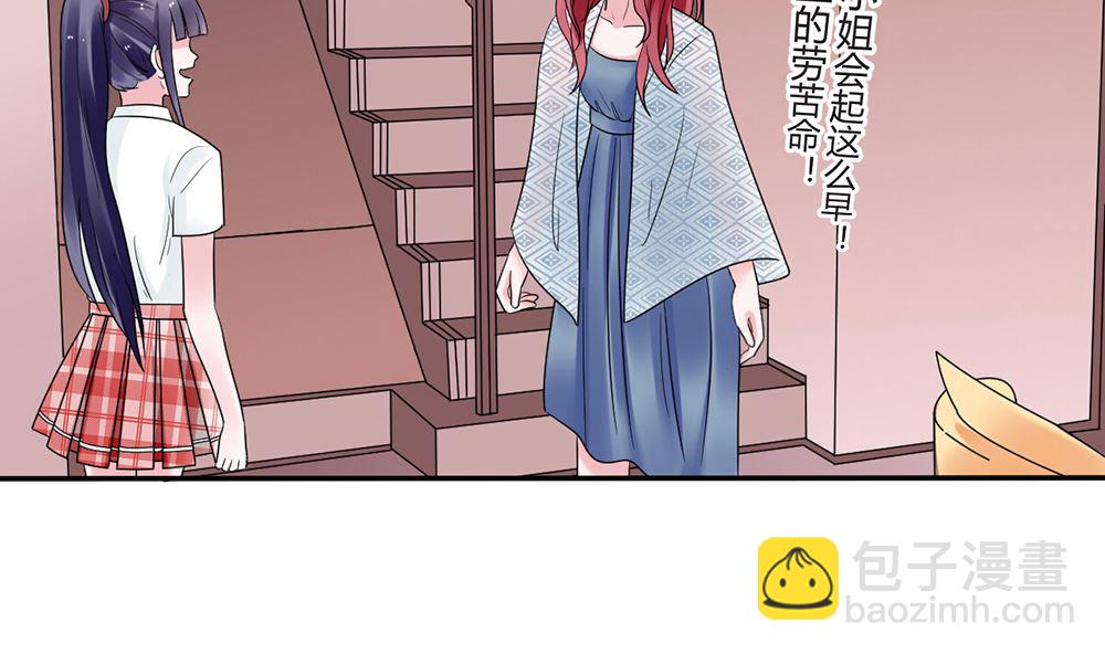 第13话 她是江少爷的未婚妻(1/2)-第13话