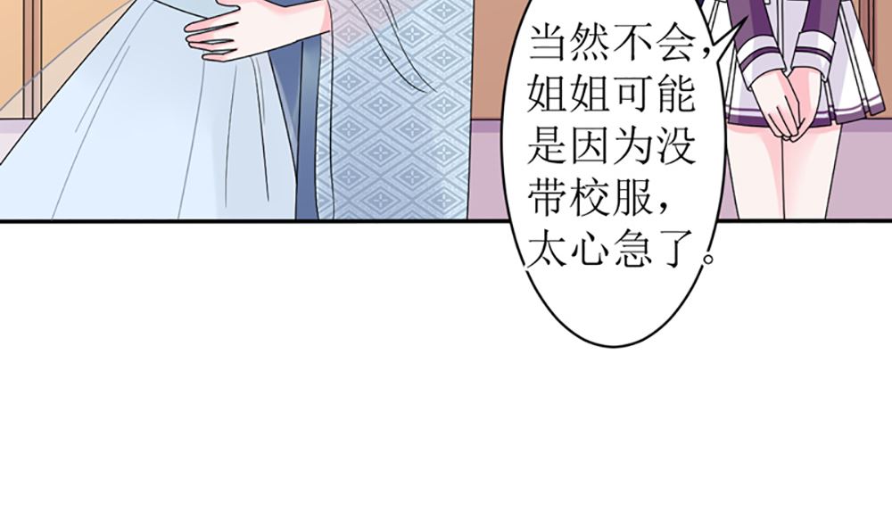 第15话 小骗子 想我怎么惩罚你(1/2)-第15话