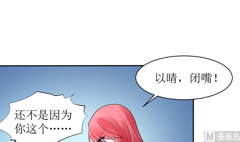 第15话 小骗子 想我怎么惩罚你(1/2)-第15话