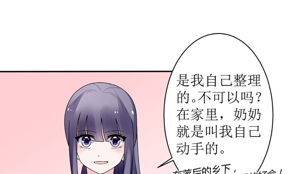 第15话 小骗子 想我怎么惩罚你(1/2)-第15话