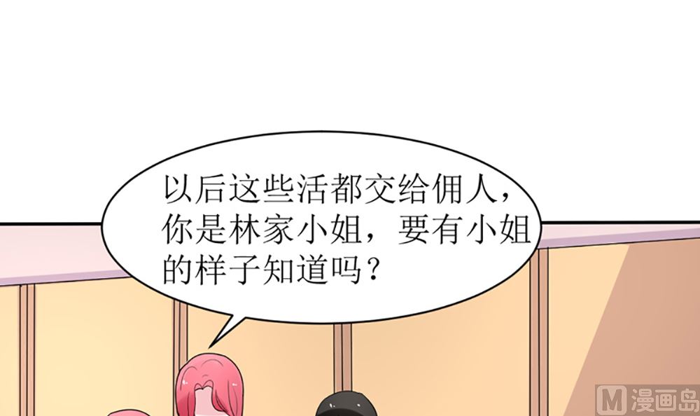 第15话 小骗子 想我怎么惩罚你(1/2)-第15话