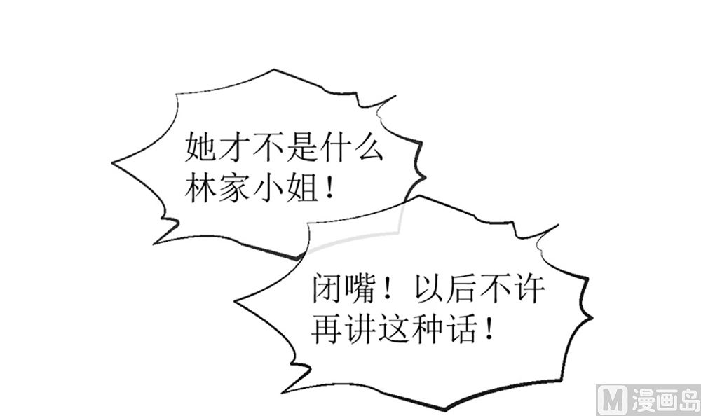 第15话 小骗子 想我怎么惩罚你(1/2)-第15话
