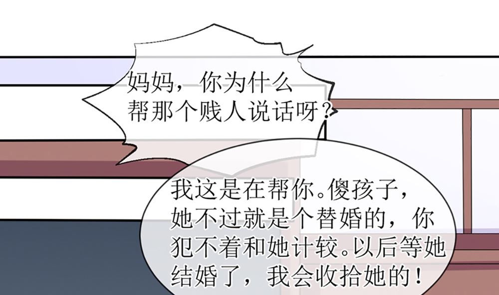 第15话 小骗子 想我怎么惩罚你(1/2)-第15话
