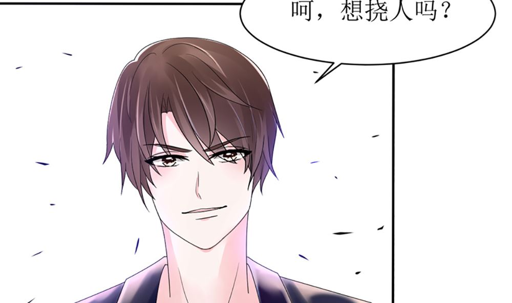 第15话 小骗子 想我怎么惩罚你(1/2)-第15话