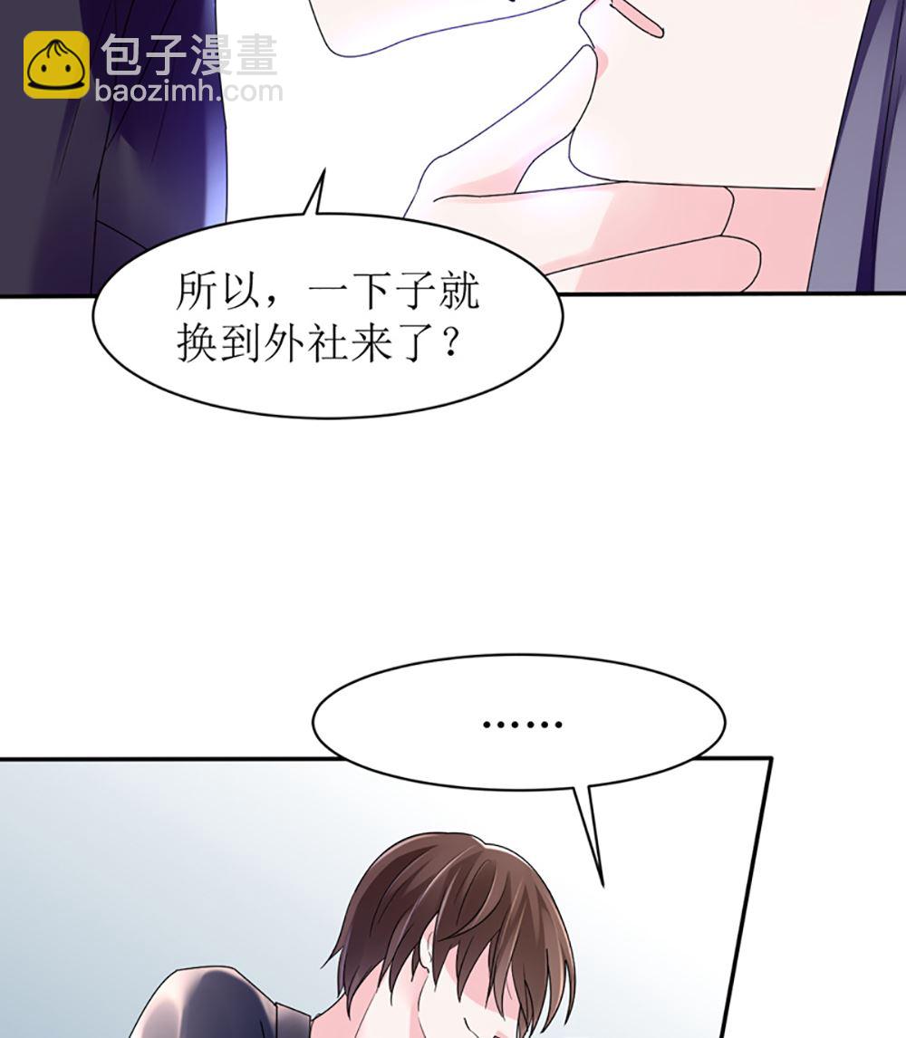 第15话 小骗子 想我怎么惩罚你(1/2)-第15话
