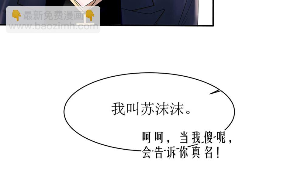 第15话 小骗子 想我怎么惩罚你(1/2)-第15话