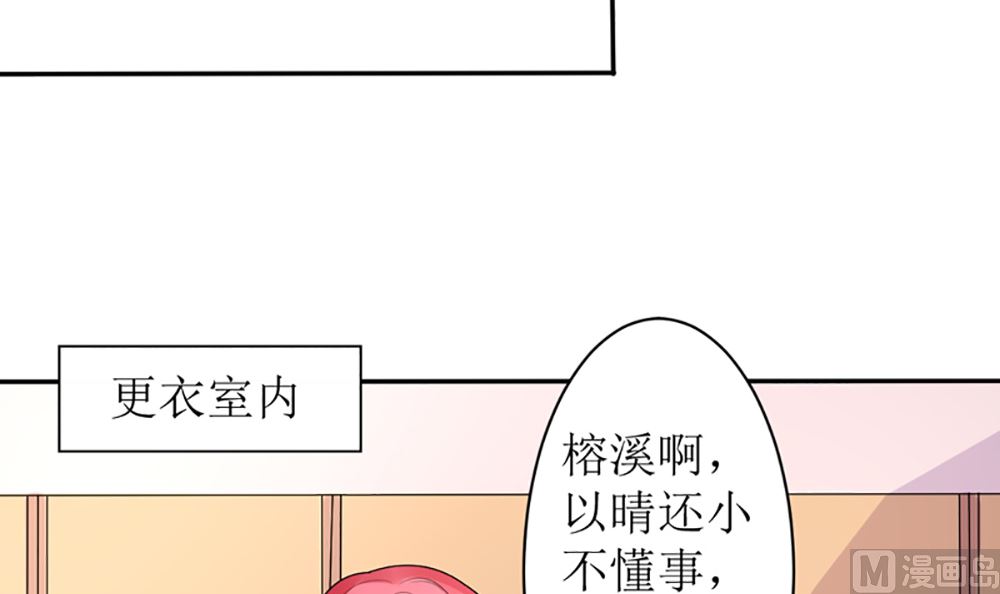 第15话 小骗子 想我怎么惩罚你(1/2)-第15话