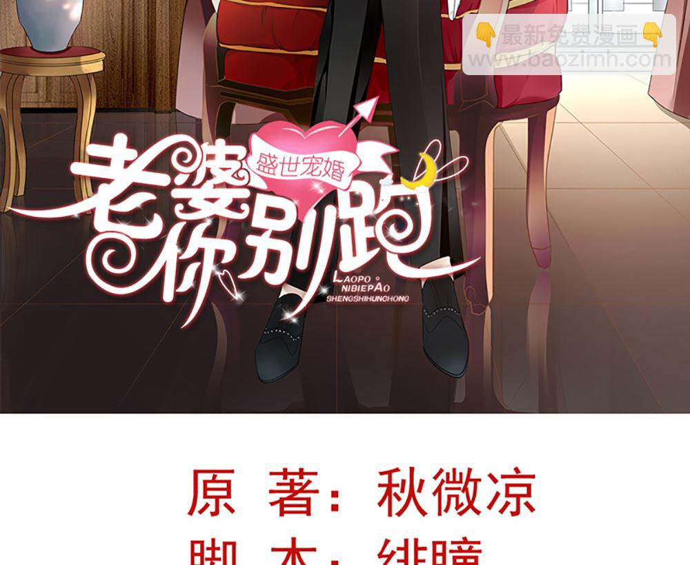 第三话 偷我的血做什么(1/2)-第3话