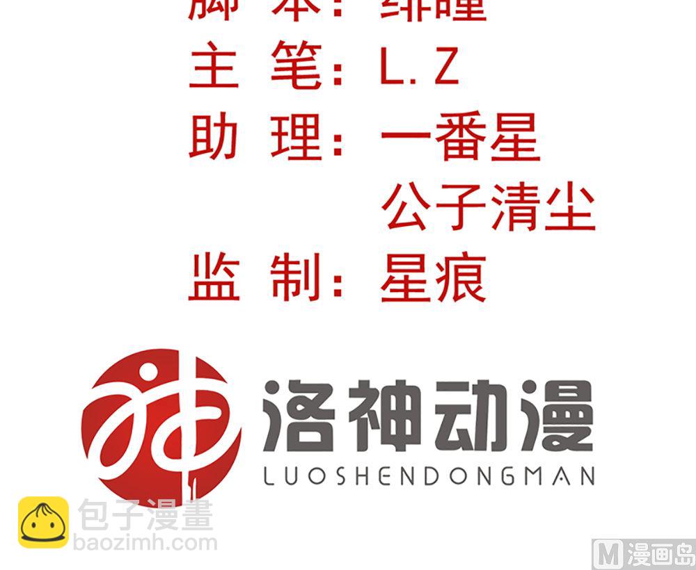 第三话 偷我的血做什么(1/2)-第3话