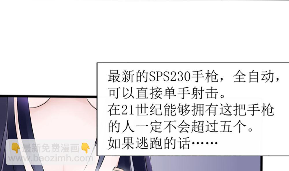 第三话 偷我的血做什么(1/2)-第3话