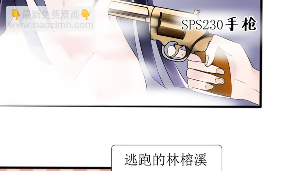 第三话 偷我的血做什么(1/2)-第3话