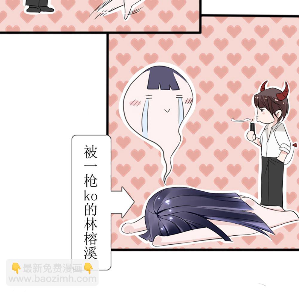 第三话 偷我的血做什么(1/2)-第3话