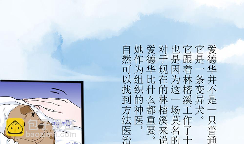 第三话 偷我的血做什么(1/2)-第3话