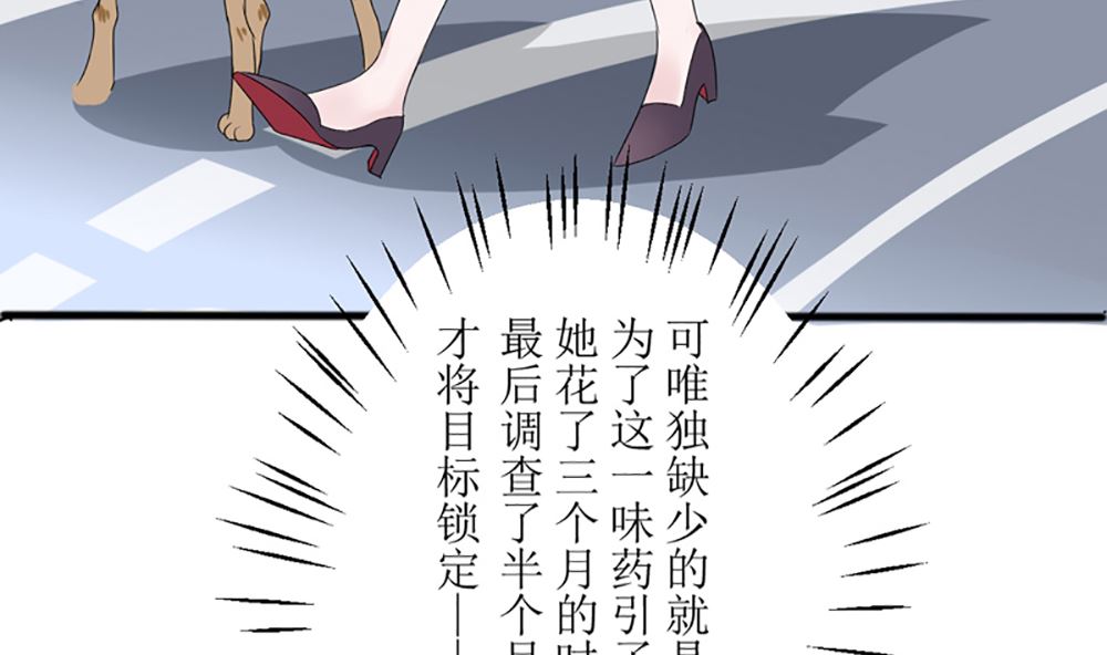 第三话 偷我的血做什么(1/2)-第3话