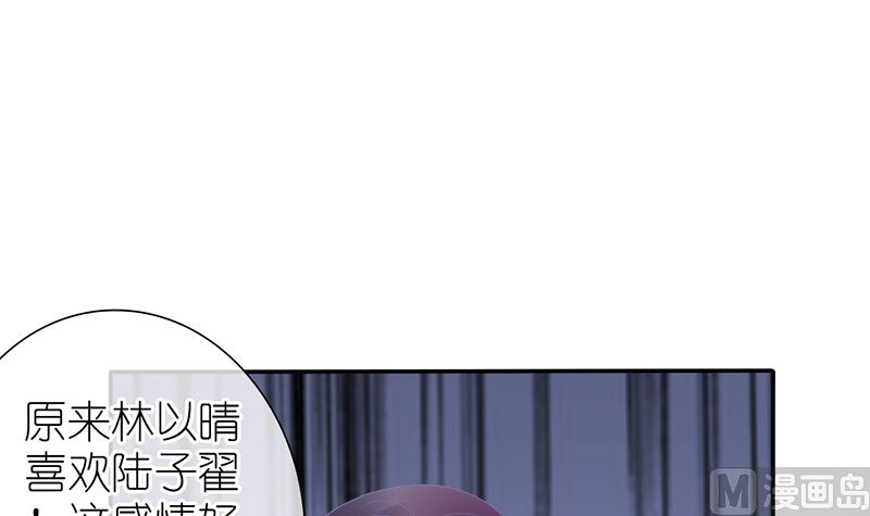 第25话 不愧是小三上位的女人(1/2)-第25话