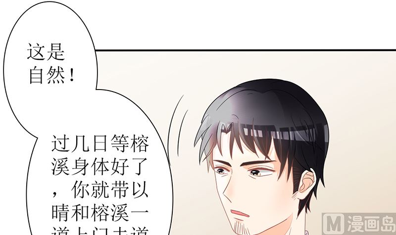 第25话 不愧是小三上位的女人(1/2)-第25话