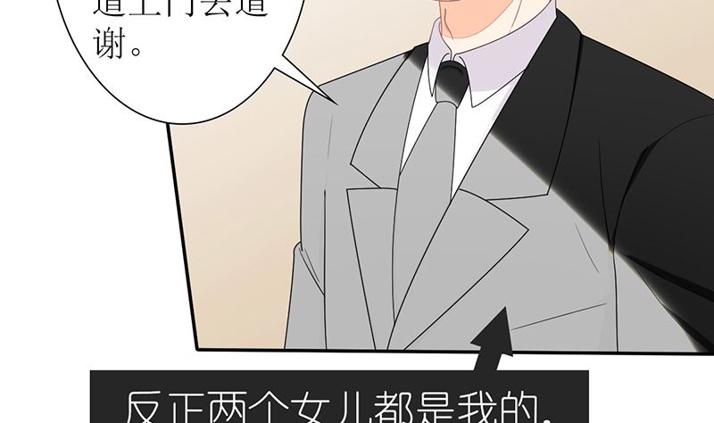 第25话 不愧是小三上位的女人(1/2)-第25话