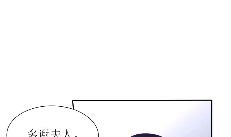 第25话 不愧是小三上位的女人(1/2)-第25话
