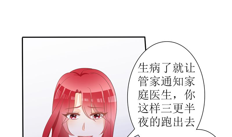 第25话 不愧是小三上位的女人(1/2)-第25话