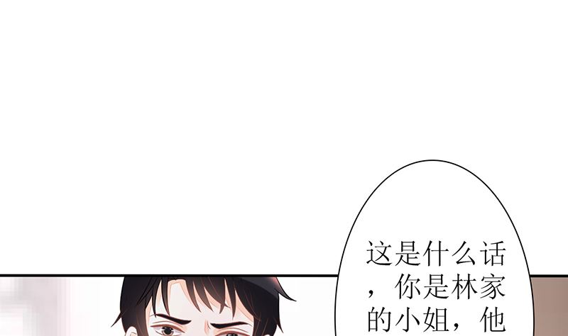 第25话 不愧是小三上位的女人(1/2)-第25话