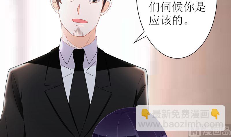 第25话 不愧是小三上位的女人(1/2)-第25话