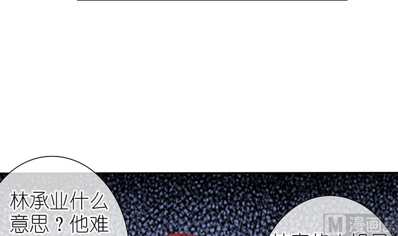 第25话 不愧是小三上位的女人(1/2)-第25话