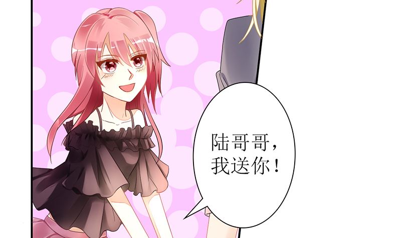 第25话 不愧是小三上位的女人(1/2)-第25话