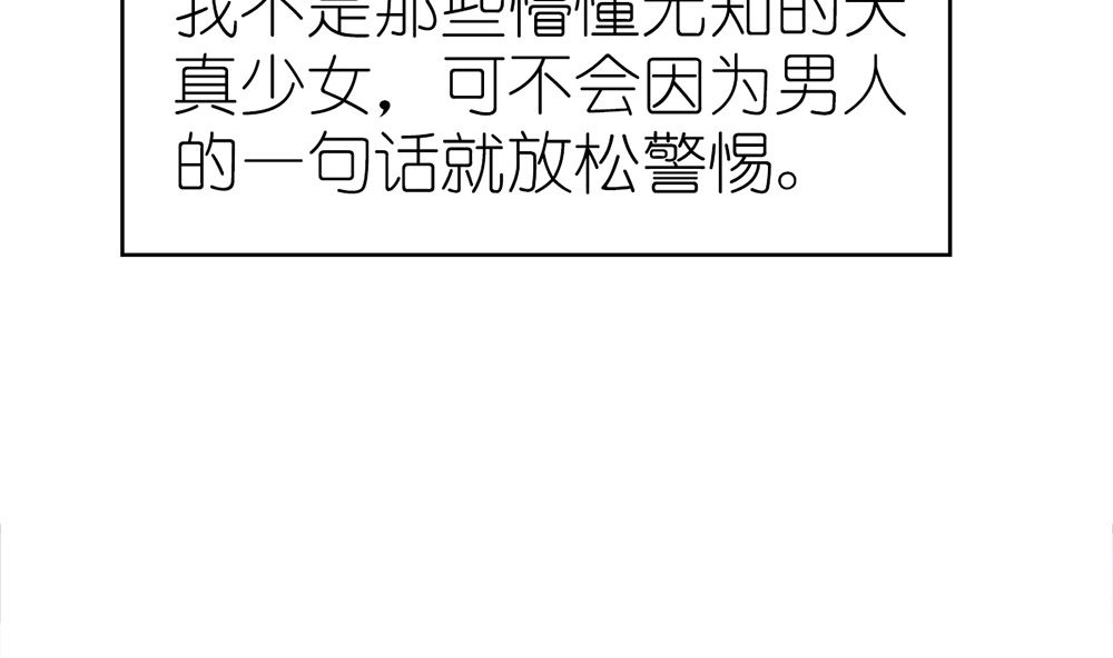 第27话 21世纪的男人太精明(1/2)-第27话
