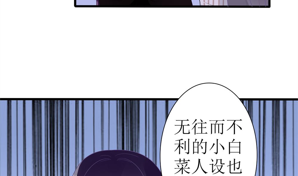 第27话 21世纪的男人太精明(1/2)-第27话
