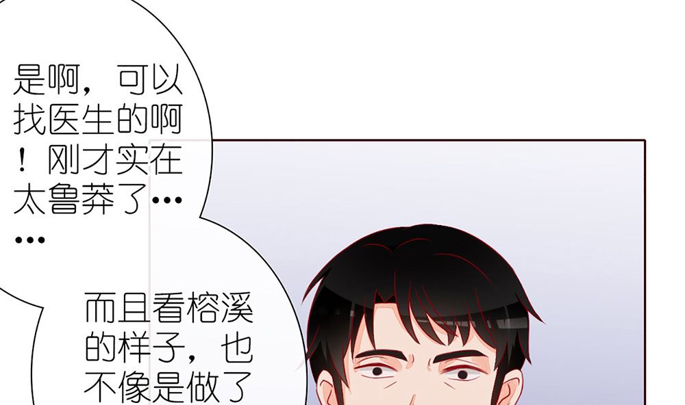 第29话 这可是你们自找的(1/2)-第29话