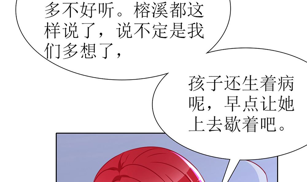 第29话 这可是你们自找的(1/2)-第29话