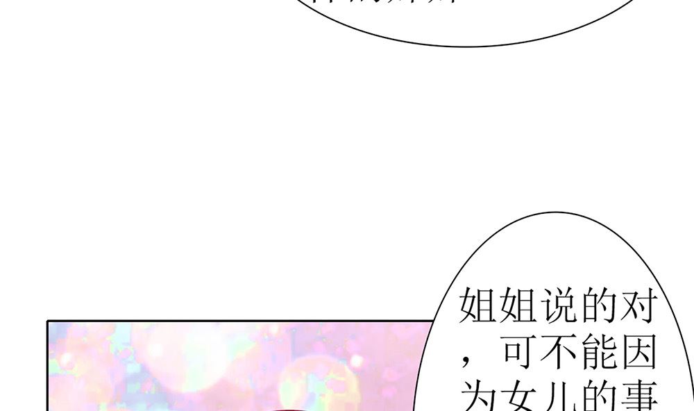 第29话 这可是你们自找的(1/2)-第29话