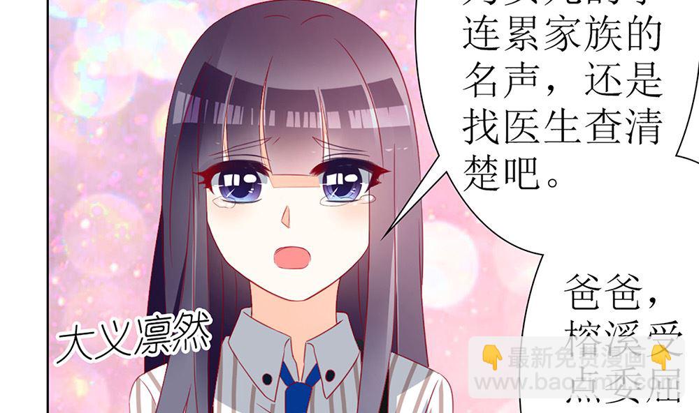 第29话 这可是你们自找的(1/2)-第29话