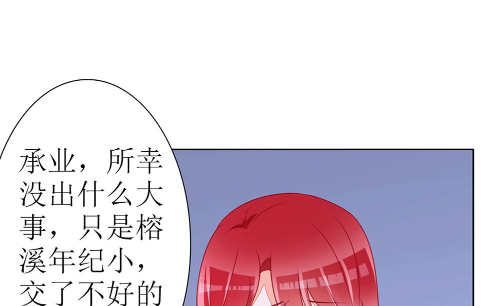 第29话 这可是你们自找的(1/2)-第29话