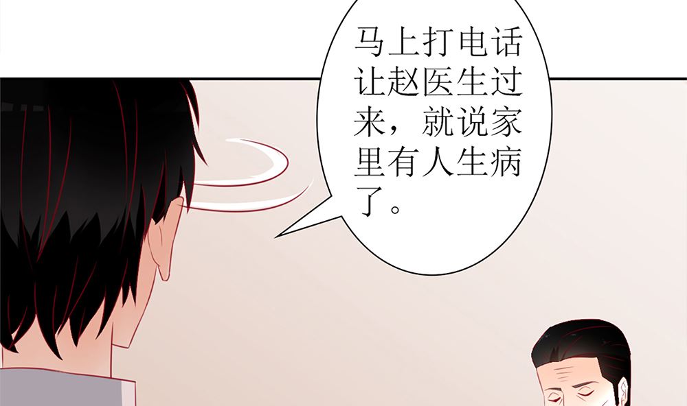 第29话 这可是你们自找的(1/2)-第29话