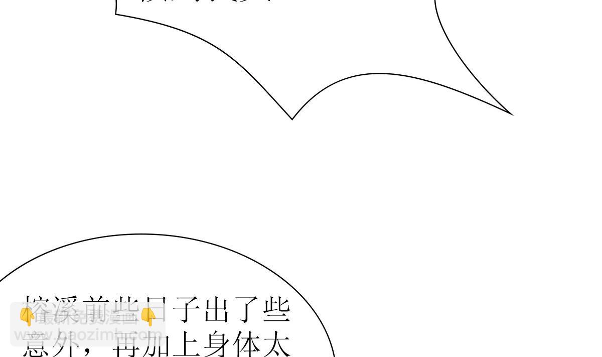 反派命 装可怜也讨不到好(1/2)-第31话