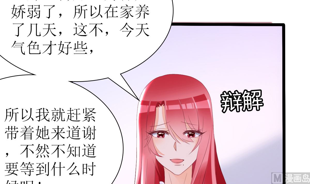 反派命 装可怜也讨不到好(1/2)-第31话