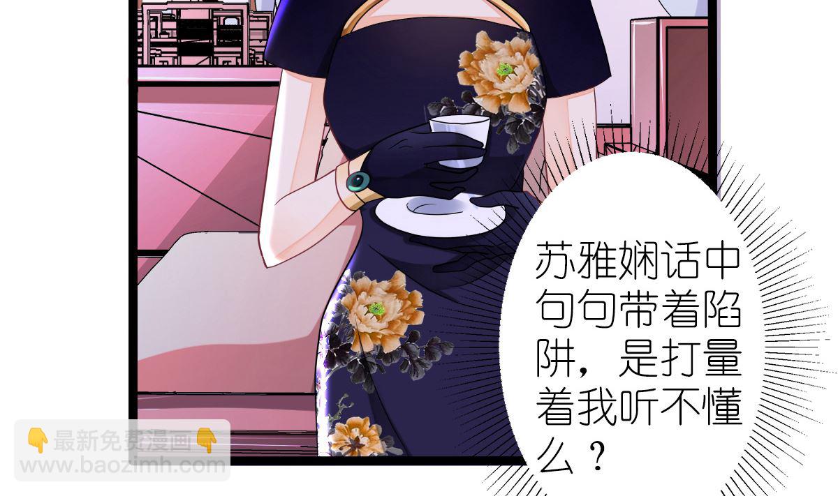 反派命 装可怜也讨不到好(1/2)-第31话