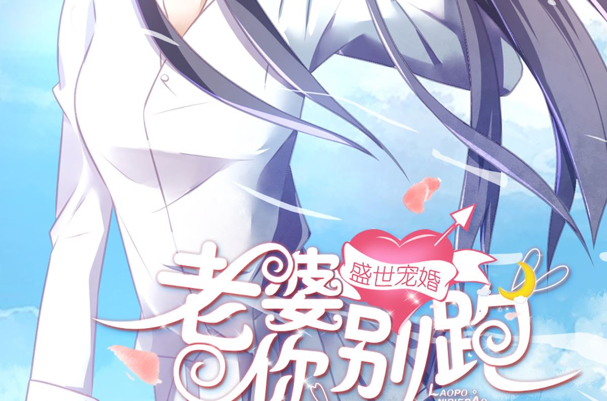 反派命 装可怜也讨不到好(1/2)-第31话