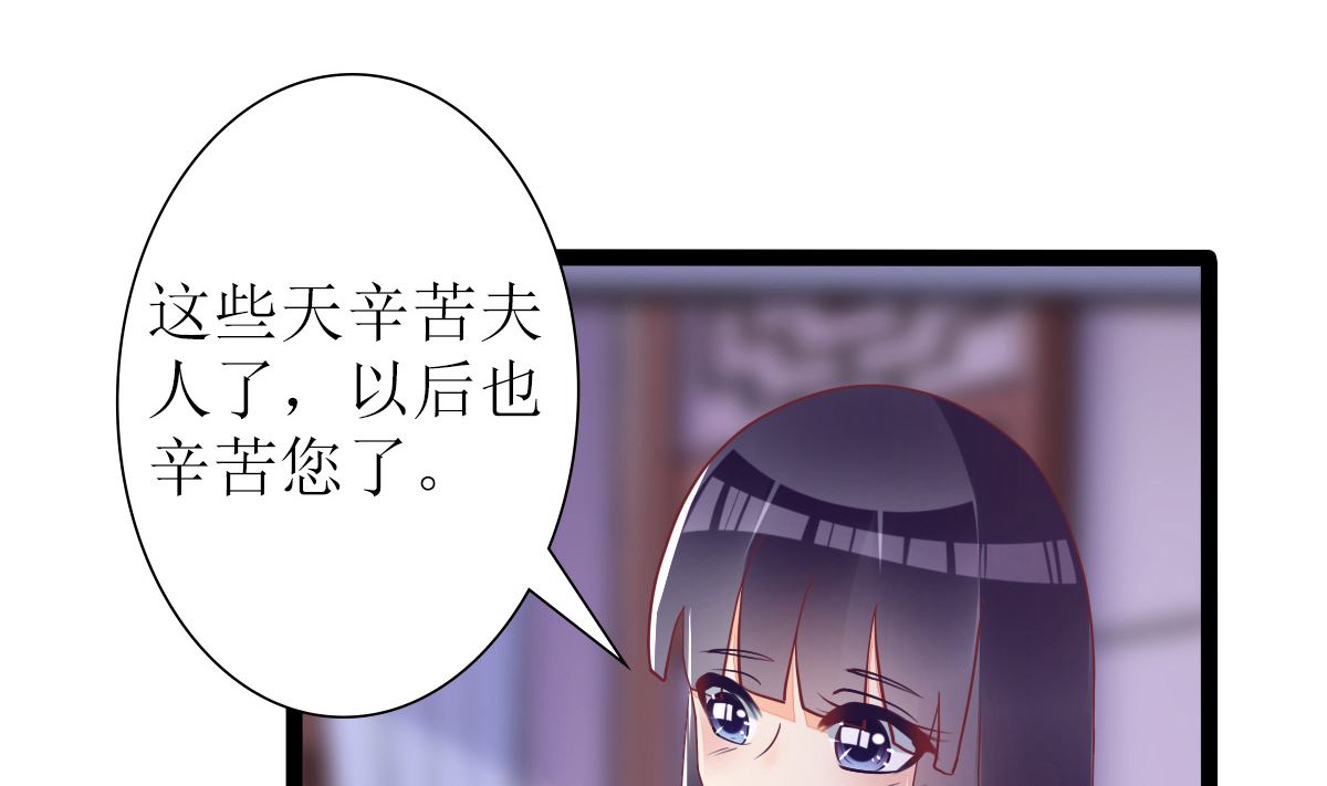 反派命 装可怜也讨不到好(1/2)-第31话