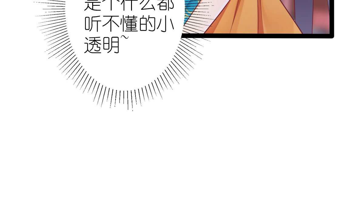 反派命 装可怜也讨不到好(1/2)-第31话