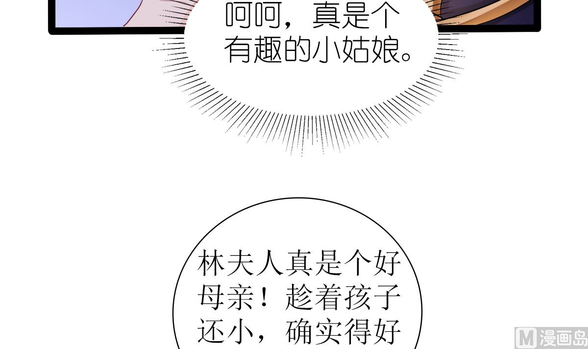 反派命 装可怜也讨不到好(1/2)-第31话