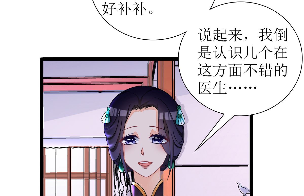 反派命 装可怜也讨不到好(1/2)-第31话
